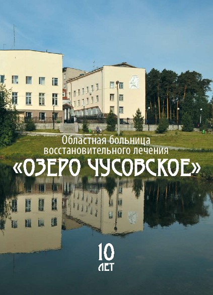 Чусовское